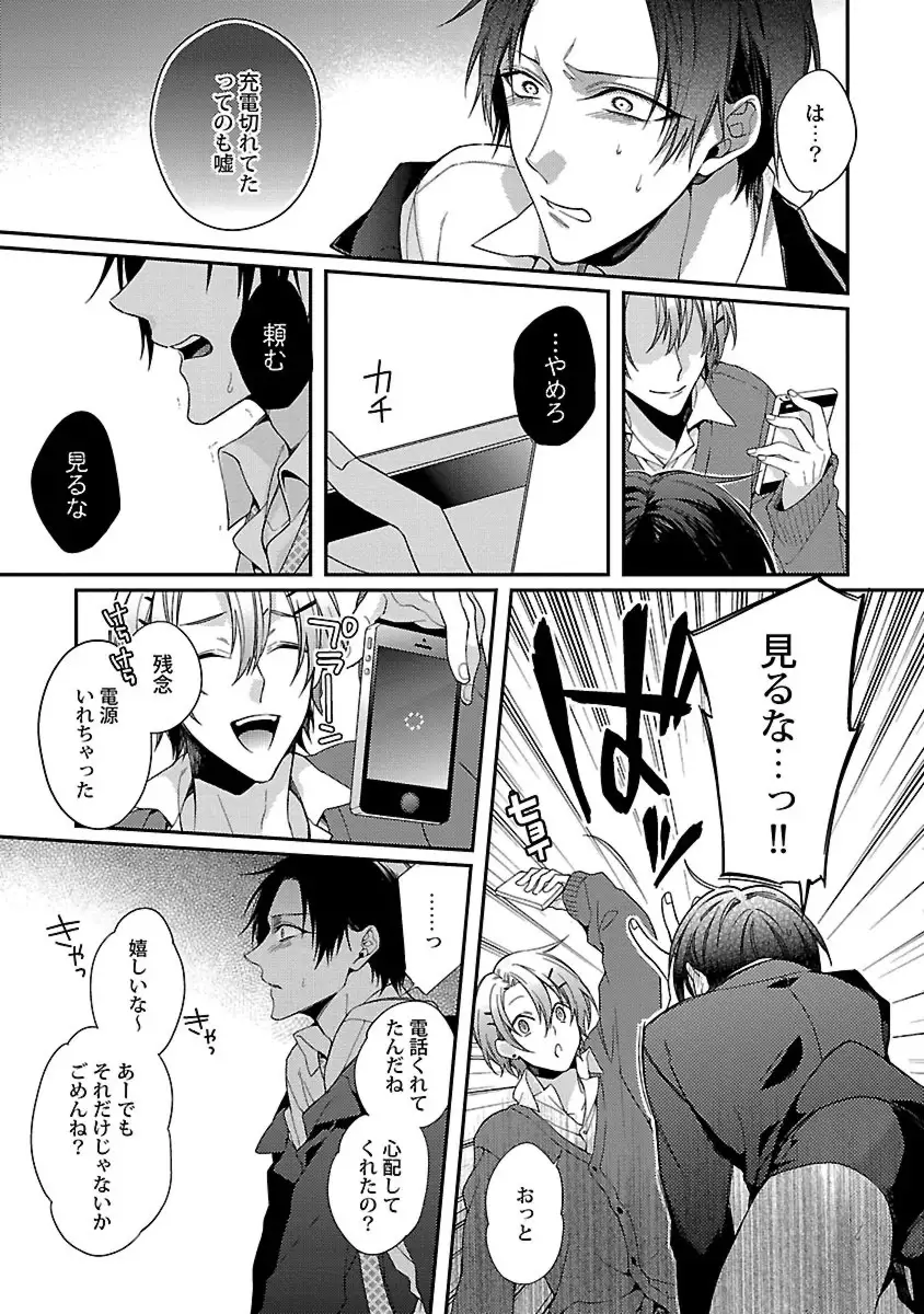 Ore no Kirai na Tsugaisama