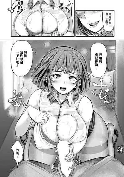 Tetsuya Ake no Hitozuma to Asedaku Sex