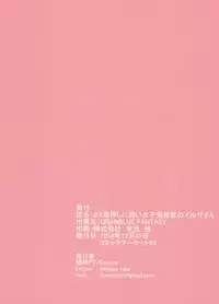 (C95) [Rinji Party (Kamiya)] 2X-sai Oshi ni Yowai Joshi Oni Kyoukan no Ilsa-san (Granblue Fantasy)