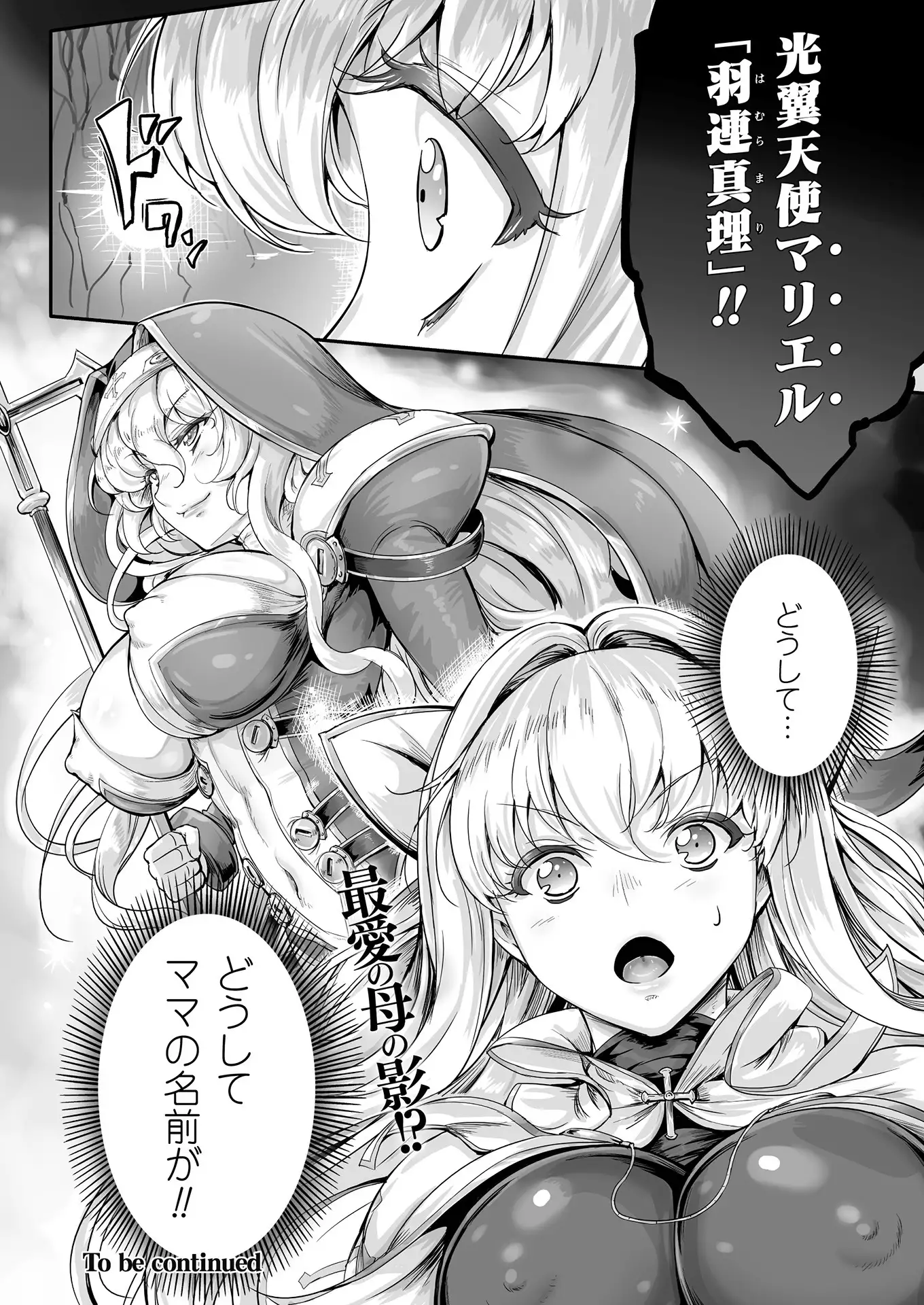 2D Dream Magazine 2018-08 Vol. 101