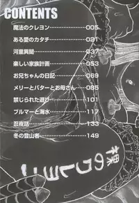 [Kouga Saburou] Hadaka no Crayon