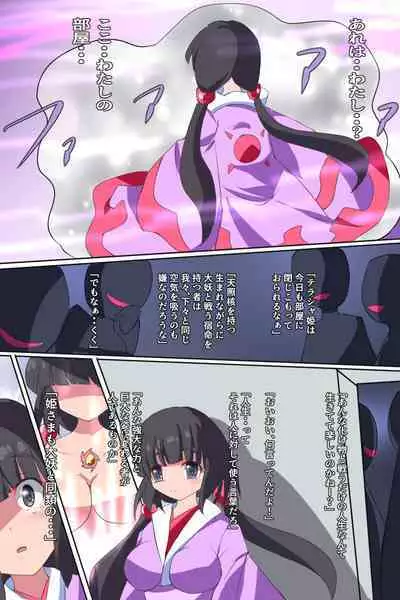 Shoukou Kamihime Terasha