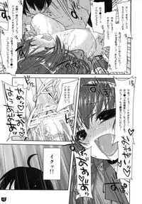 (COMIC1☆4) [Nama Cream Biyori (Nanase Meruchi)] Kemonogatari-1 (Bakemonogatari)