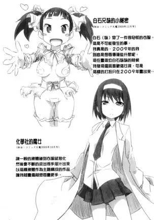 Onnanoko Hatsujouchuu | 可愛的女孩發情中