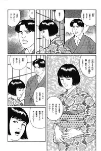 [Gengoroh Tagame] House of Brutes Vol 1