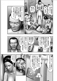 [Horie Tankei] Haha no Himitsu | Secret of Mother Ch. 1-39