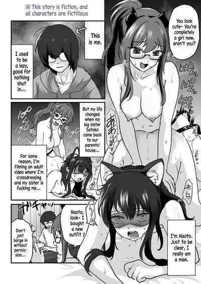 "Hihou" Crossdressing Little Brother gets Pegged by his Older Sister and then... Loses his Virginity With a Female Orgasm