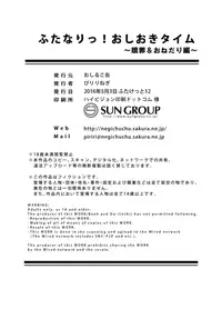 [Oshiruko Kan (Piririnegi)] Futanari! Oshioki Time 4.5 ~Shokuzai & Onedari Hen~ [Digital]