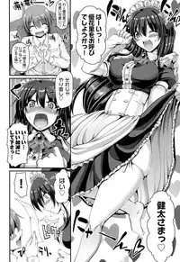 [Alexi Laiho] Nukisashi Jiyuu no Maid Ana