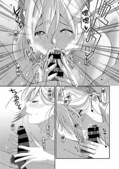 Itaiamai | 痛苦的甜蜜 Ch. 1-8