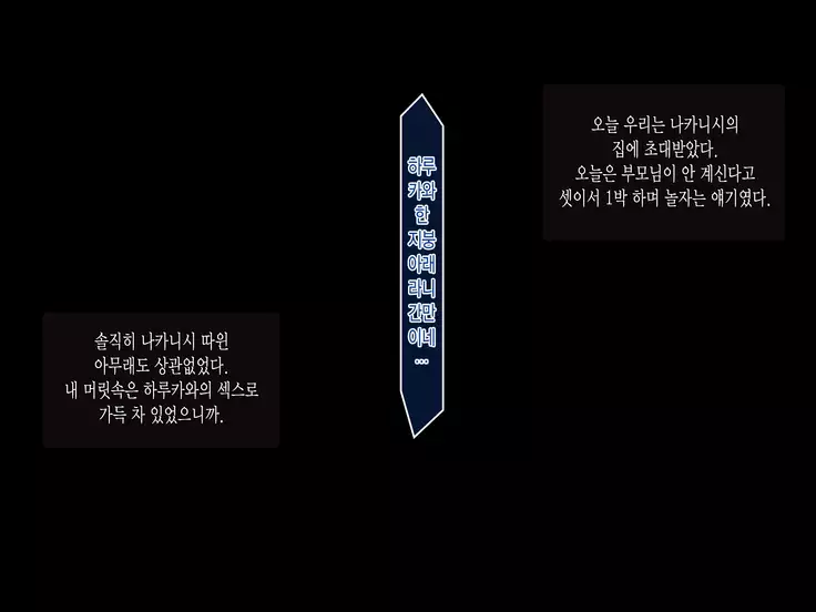 Aitsu ga Shiranai Kanojo no xxx ~Saenai Boku ga ReaJuu no Kanojo o Netotte Nakadashi~