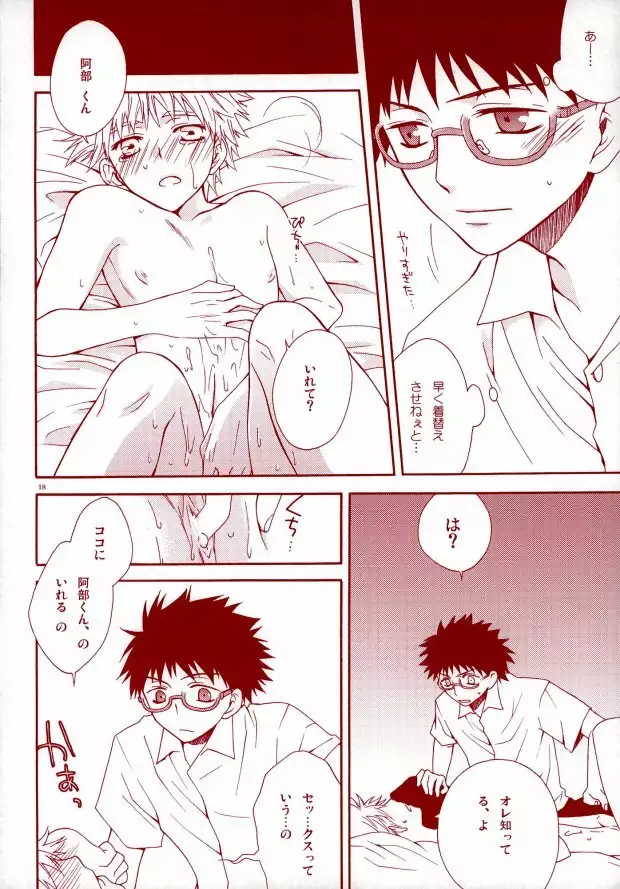 Abe-kun no Megane wa Momoiro Megane