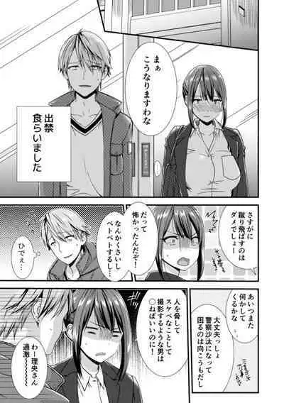 Tonari ni baretara soku auto!?Mankitsu na no ni kuchukuchu shinaide!!