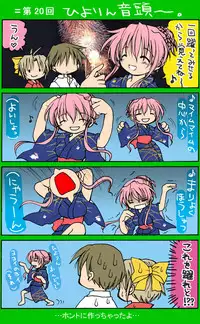 [Neko Neko Soft] 4-koma