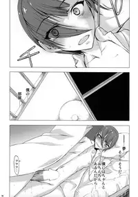 (COMIC1☆9) [Kyomu no Uta (Satou Toshio)] if girl 2 (Boku Girl)