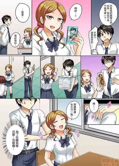 [Shogota] Mizugi ga Zurete... Haitteru! ~Porori ja Sumanai Danjo Kongou Synchro-bu~ [Chinese]