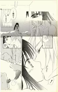 [Natsuba Yashi] Pet no Jikan - Pet Tune Lovers