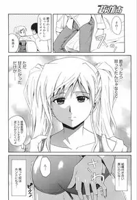 Manga Bangaichi 2007-12