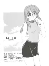 [M-10 (Kurokawa Mio)] Yumesekai de Aimashou (Yumeria)