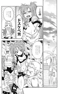 (C80) [smile-cafe. (Nekojarashi)] Love Potion! (Tales of Destiny 2)