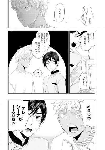 ラビットハッチへようこそ 【電子限定特典付き】（下）