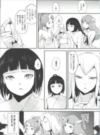 [locon] Naburi no Kyoushitsu