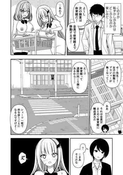 Common Sense Modification Application