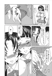 [Mu-min] Chijoku no Sono