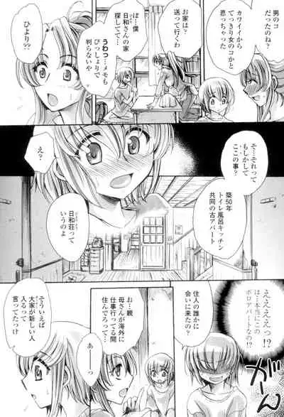 Ore Boku to 7-nin no Yome