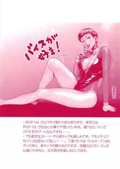 Kakuto Musume Wa oo Toshigoro