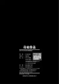 [NABURU] Oyako Sankan [Digital]