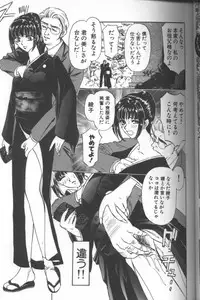 [Konjou Natsumi] Bitch