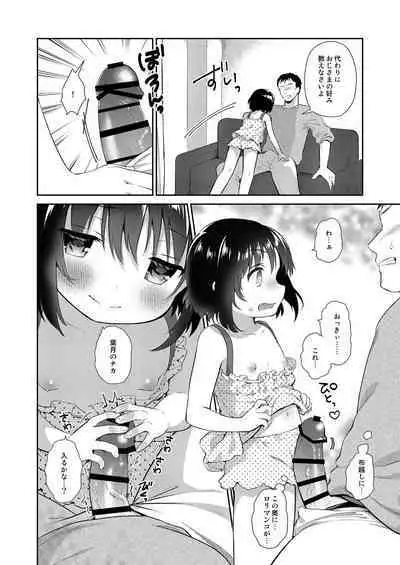 [Fetishism Pocket (Various)] Mesugaki o wakara seru hon [Digital]