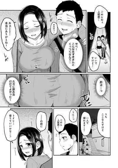 Asa Okitara Imouto ga Hadaka Apron Sugata datta node Hamete Mita Ch. 1-8