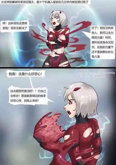 Tentacles Suit Restraint