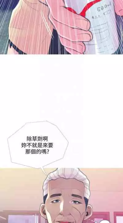 【周五连载】主妇危机（作者：查爾斯&漢水） 第1~35话