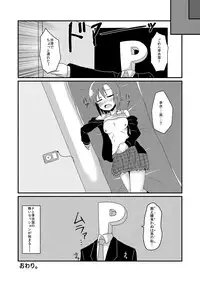 [Daisaku no Iru Circle (Various)] Tada Riina no Nuck'n Roll (THE IDOLM@STER CINDERELLA GIRLS) [Digital]