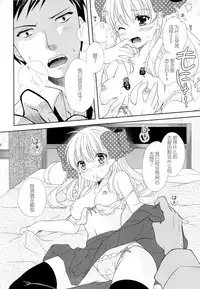 (Bessatsu Love Romance) [mg. (Yumegi)] Nozaki-kun, Watashi ni Tetsudaeru koto, Aru? (Gekkan Shoujo Nozaki-kun) [Chinese] [喜迎离婚汉化组]