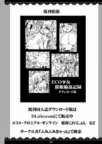 [Fumifumi Cat (Shuui Takahiro)] Kurokami Seiso Iinchou Saimin Tanetsuke Ura Haishin (Tsukino Mito) [Digital]