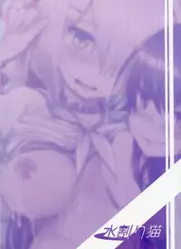 (SC2016 Winter) [Mizuwari Neko (Toyo)] Kuchikukan M-kaze (Kantai Collection -KanColle-)