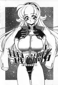 [Mercy Rabbit] Love Vibration