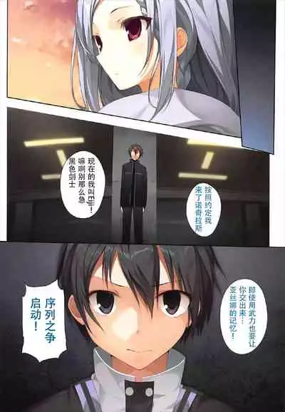 (C92) [KAROMIX (karory)] KARORFULMIX EX18 SAO Soushuuhen (Sword Art Online)[Chinese]