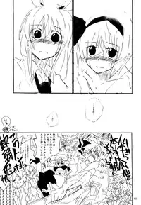 (Air Reitaisai 8) [Fortress76 (76, Teoshiguruma, Yukiu Con)] Youmu ga Fudan Arienai Kurai Kawaigarareru Hon (Touhou Project)