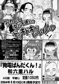 Comic Megastore 2004-09