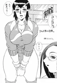 [Breakin' Bakery] Sex Tream Liner