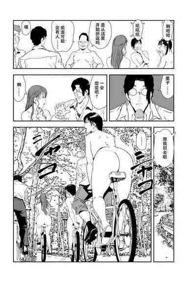 肉秘書・友紀子 Vol.28