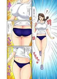 [Umino Luka] Erosugiru Tokoya no Obasan ~Otona no Option wa Ikaga? 1-6 [Digital]