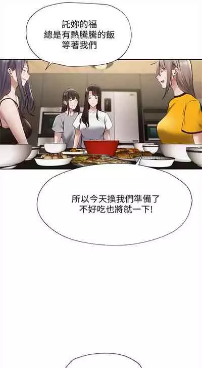 [ERO404 & NUWARU & Sigma] 還有空房嗎? 1-64 官方中文（完結）