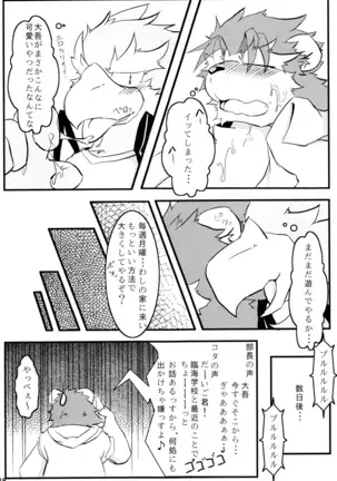 Kemopus 3 -Gakkou Gyouji-hen-