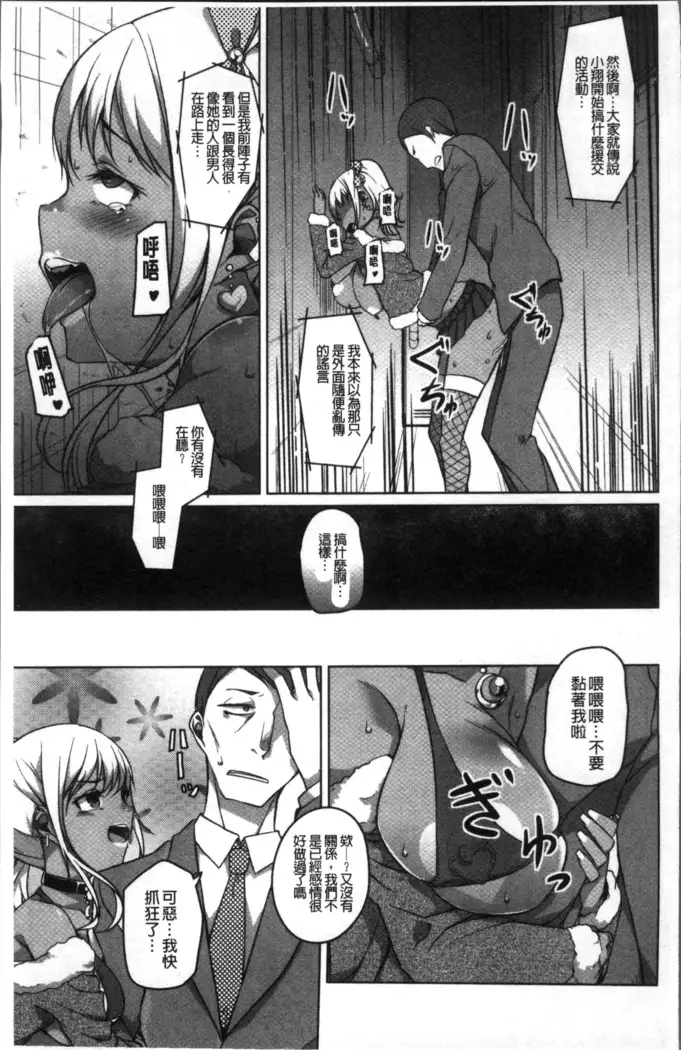 Junjou Chijo Bitch - Innocent Slut A bitch